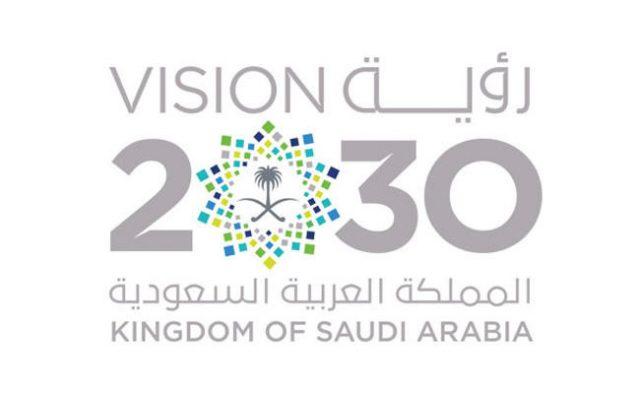 Vision-2030-640x394 Vision-2030-640x394